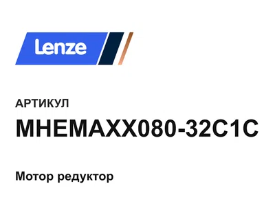 MHEMAXX08032C1C Lenze