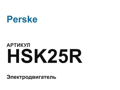 HSK25R Perske