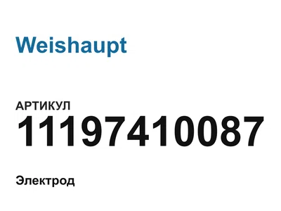 11197410087 Weishaupt