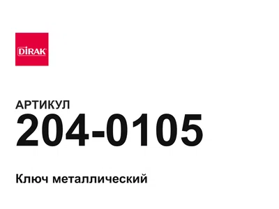 2040105 DIRAK
