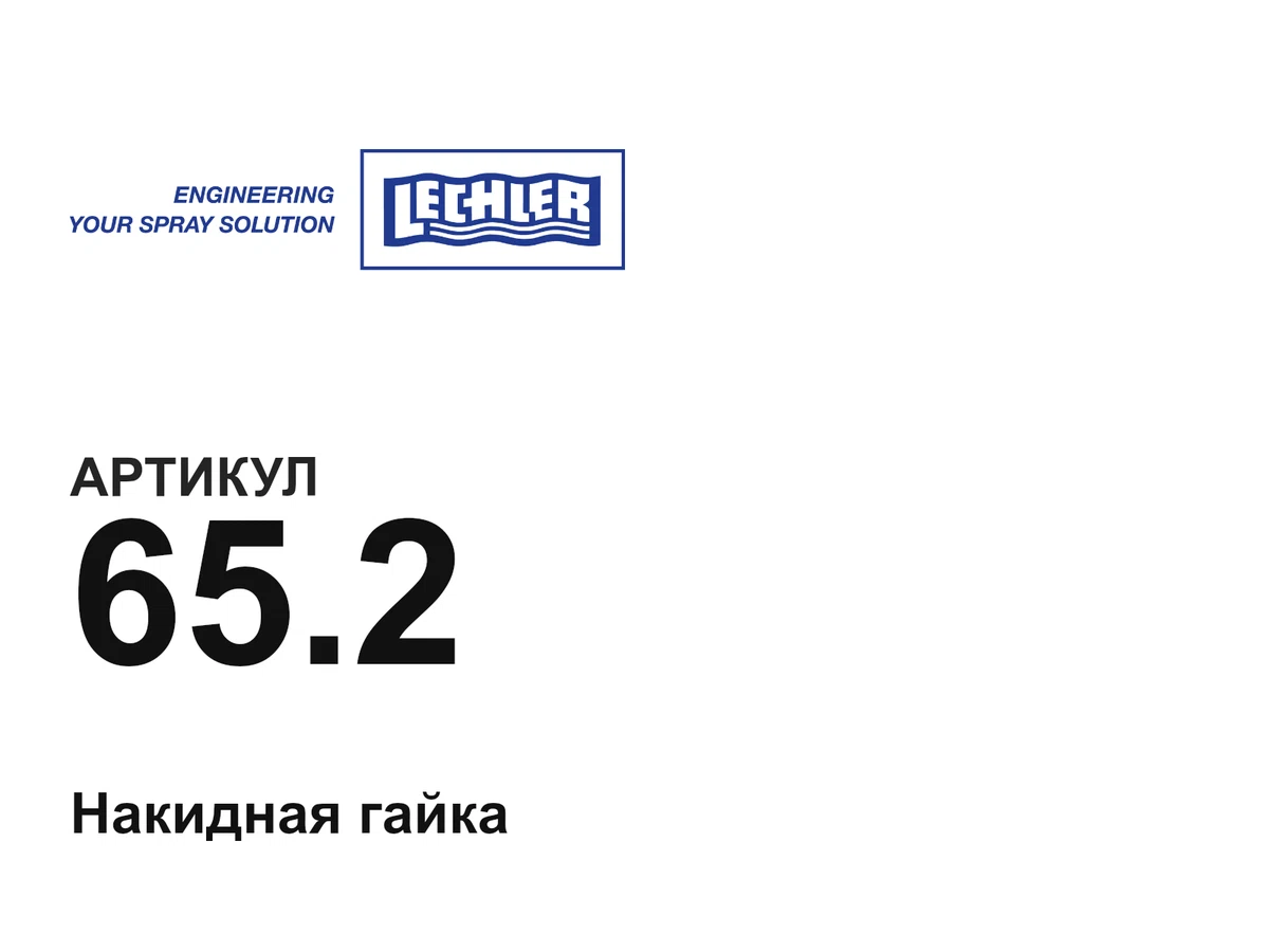 652 Lechler