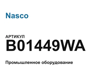 B01449WA Nasco