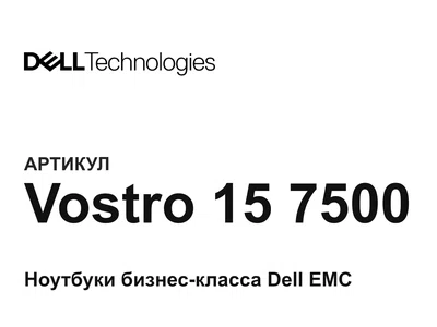 Vostro157500 Dell