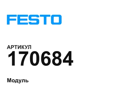170684 FESTO
