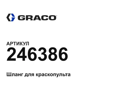 246386 Graco