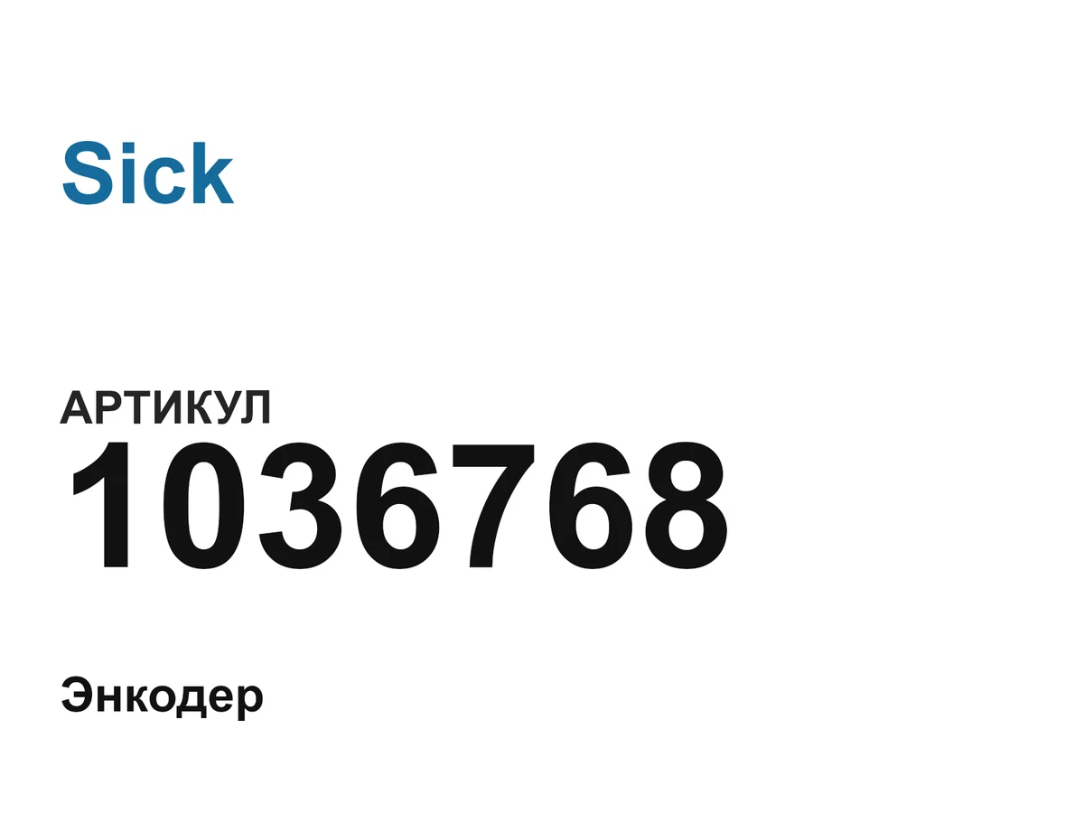 1036768 Sick