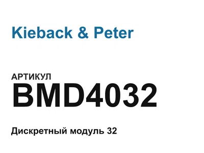 BMD4032 Kieback & Peter
