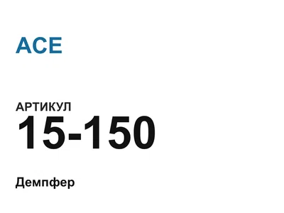 15150 ACE