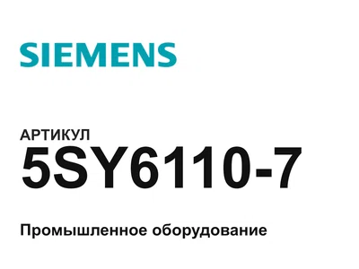 5SY61107 Siemens