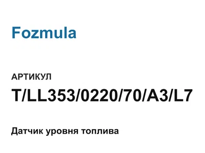 TLL353022070A3L7 Fozmula