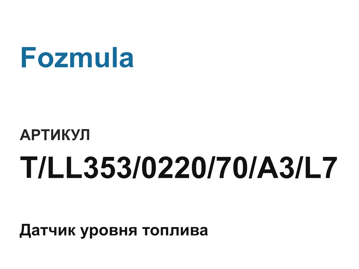 TLL353022070A3L7 Fozmula