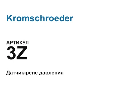 3Z Kromschroeder