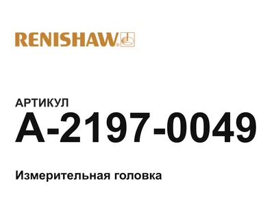A21970049 Renishaw