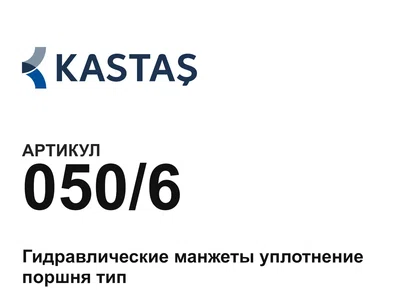 0506 Kastas