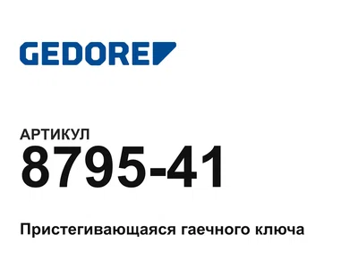 879541 GEDORE
