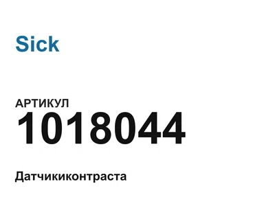 1018044 Sick