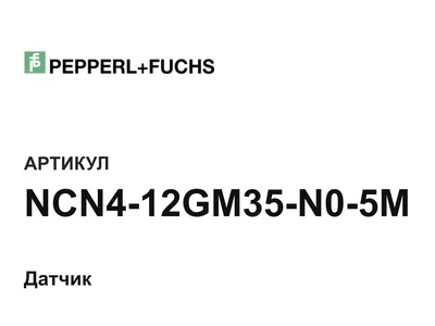 NCN412GM35N05M Pepperl+Fuchs