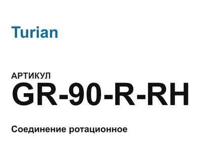 GR90RRH Turian