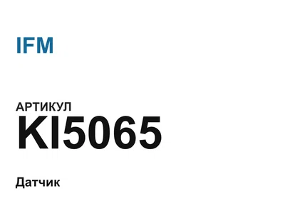 KI5065 IFM