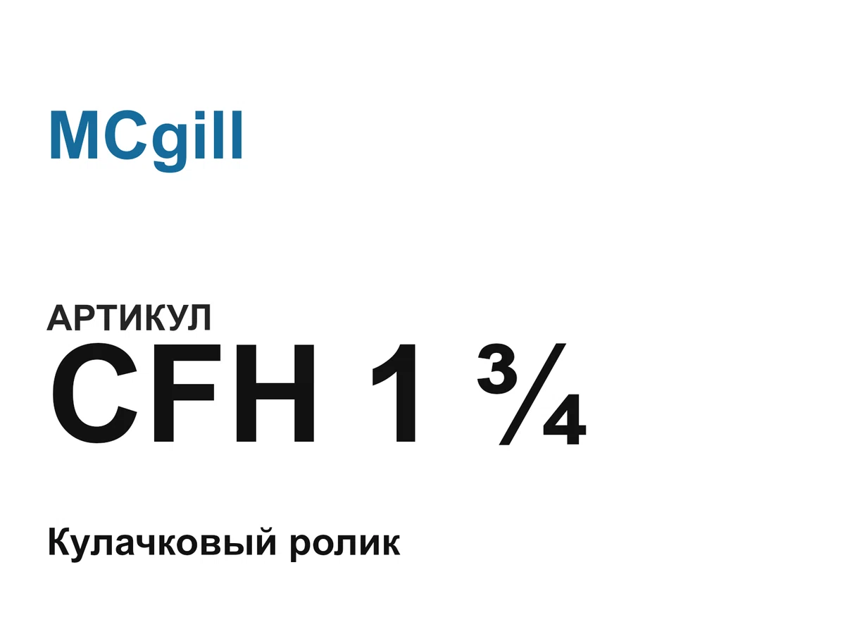 CFH1 MCgill