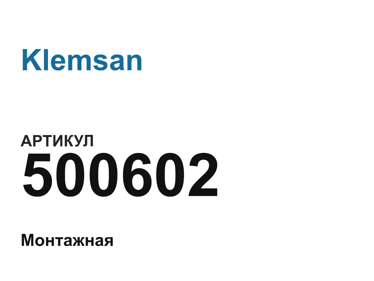 500602 Klemsan