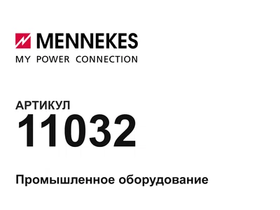 11032 Mennekes