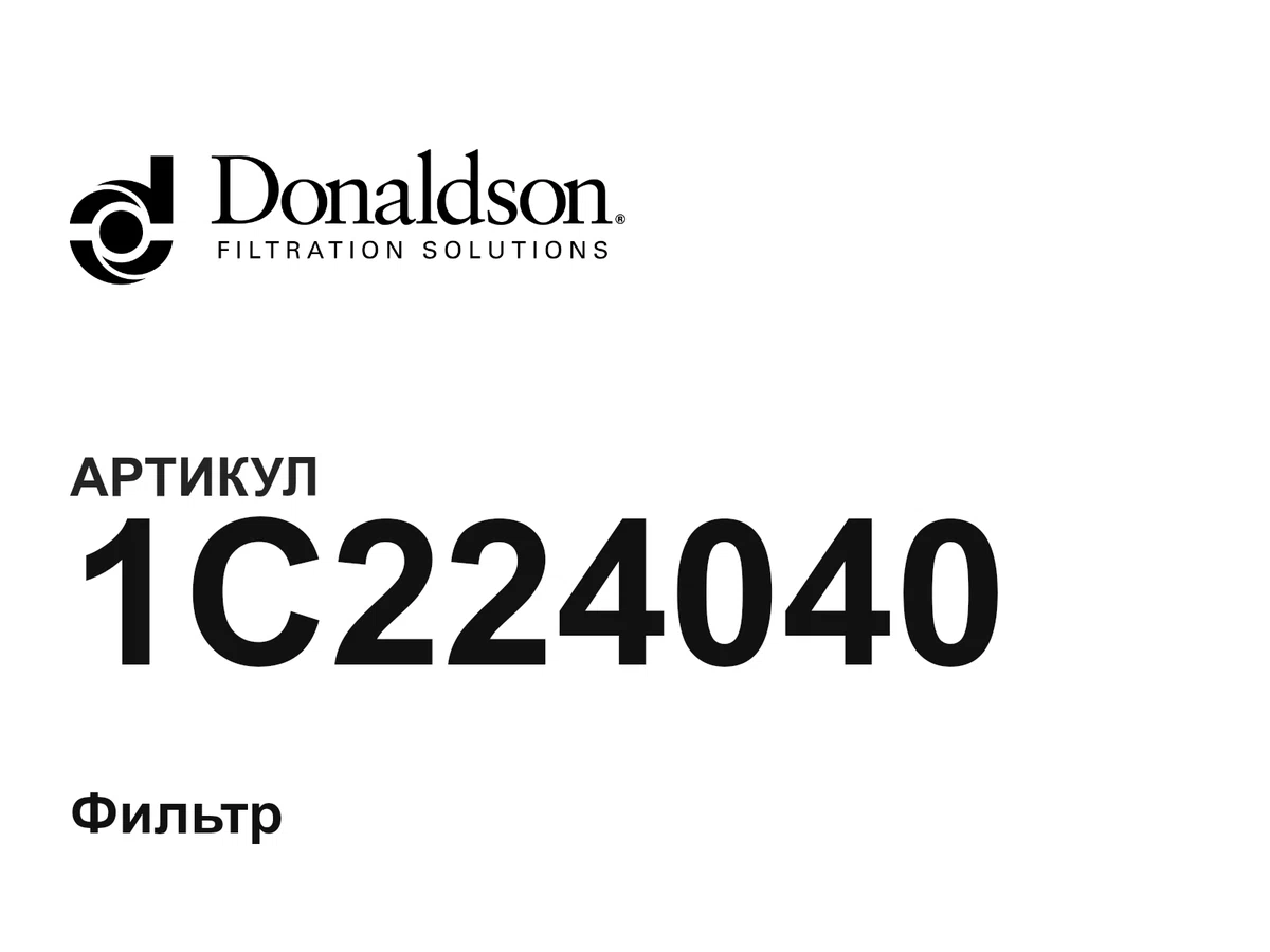 1C224040 Donaldson
