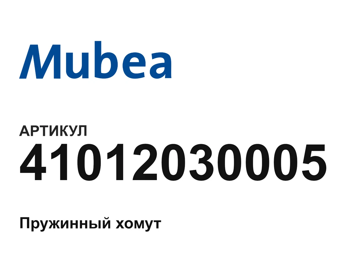 41012030005 MUBEA
