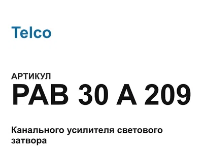 PAB30A209 Telco