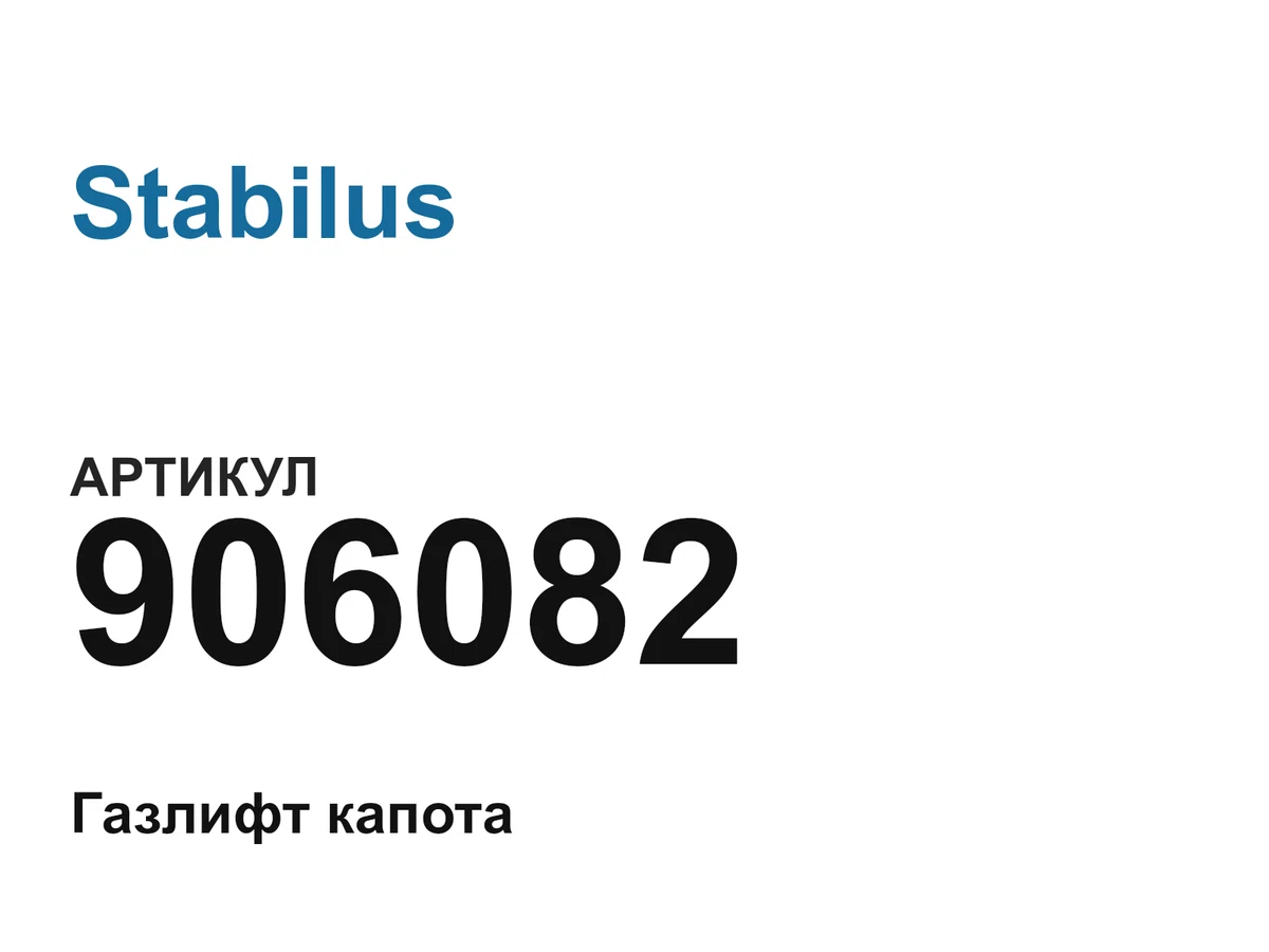 906082 Stabilus