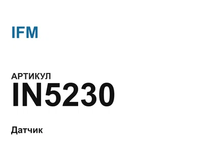 IN5230 IFM