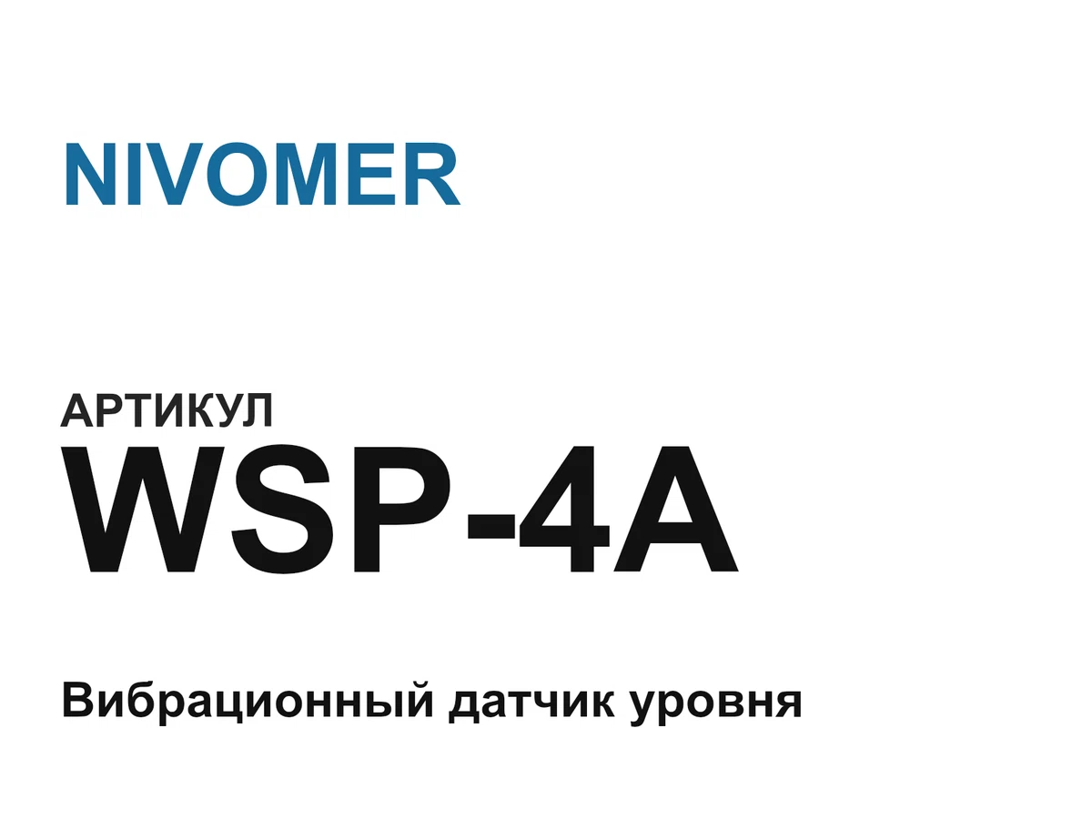 WSP4A NIVOMER