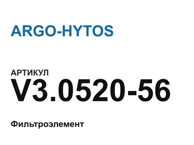 V3052056 ARGO-HYTOS