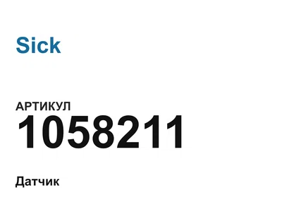 1058211 Sick