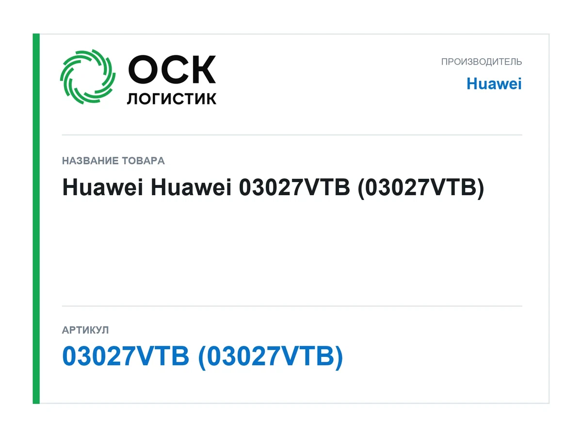 03027VTB (03027VTB) Huawei Huawei