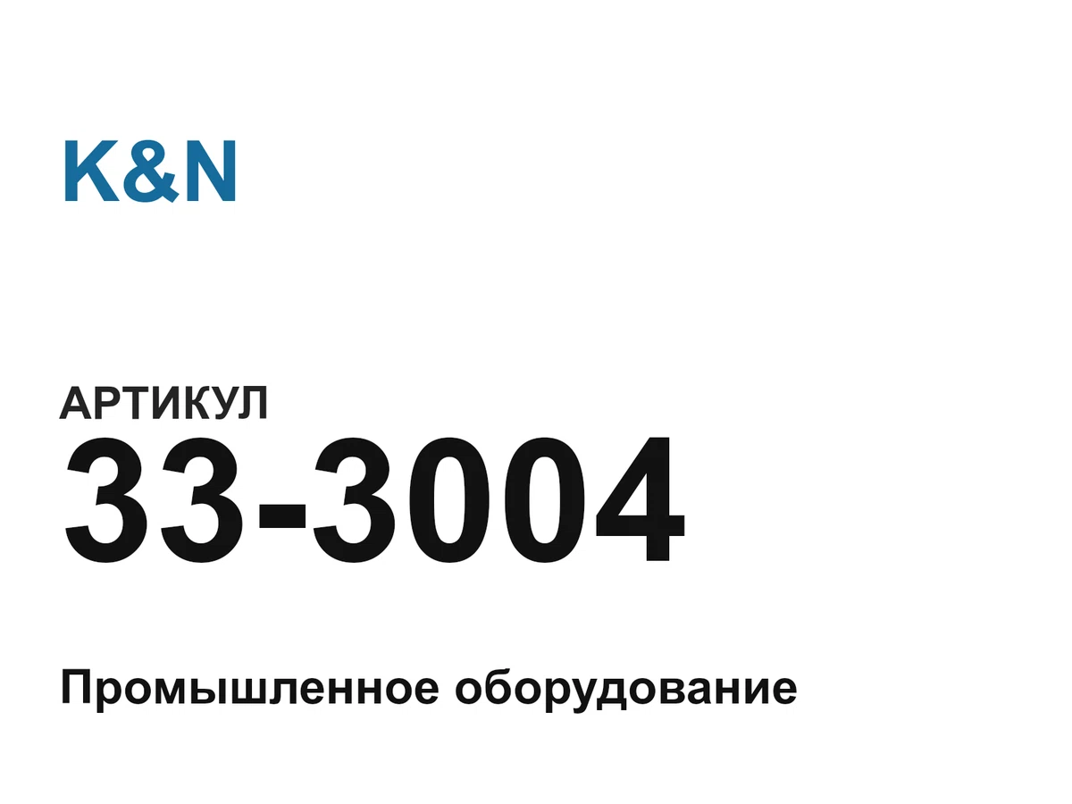 333004 K&N