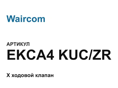 EKCA4KUCZR Waircom