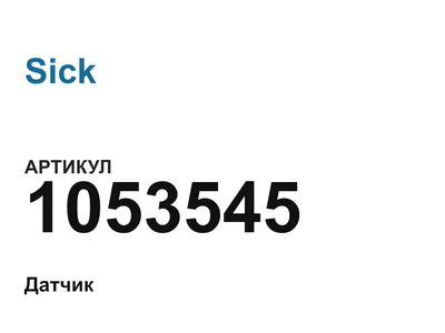 1053545 Sick