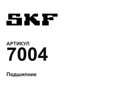 7004 SKF