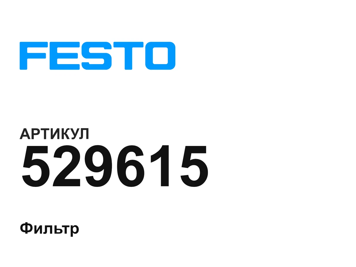 529615 FESTO