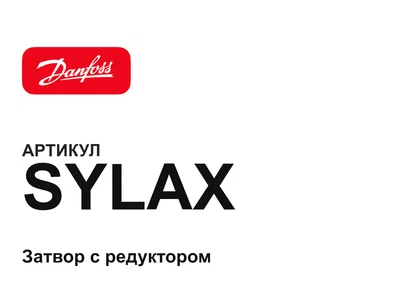SYLAX Danfoss