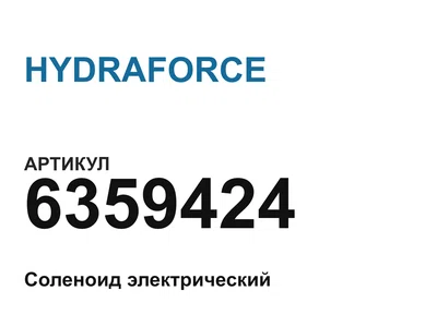 6359424 HYDRAFORCE