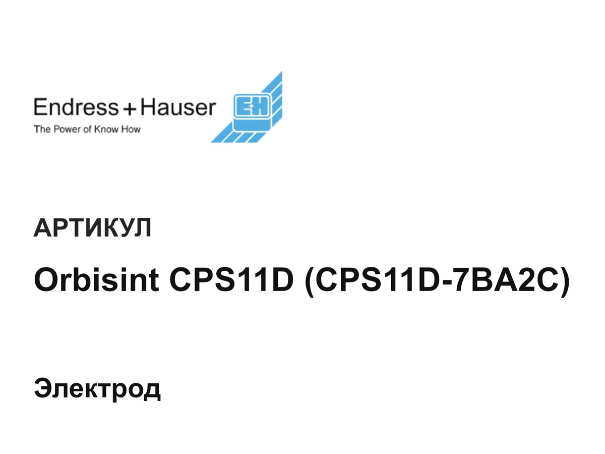 OrbisintCPS11DCPS11D7BA2C Endress+Hauser