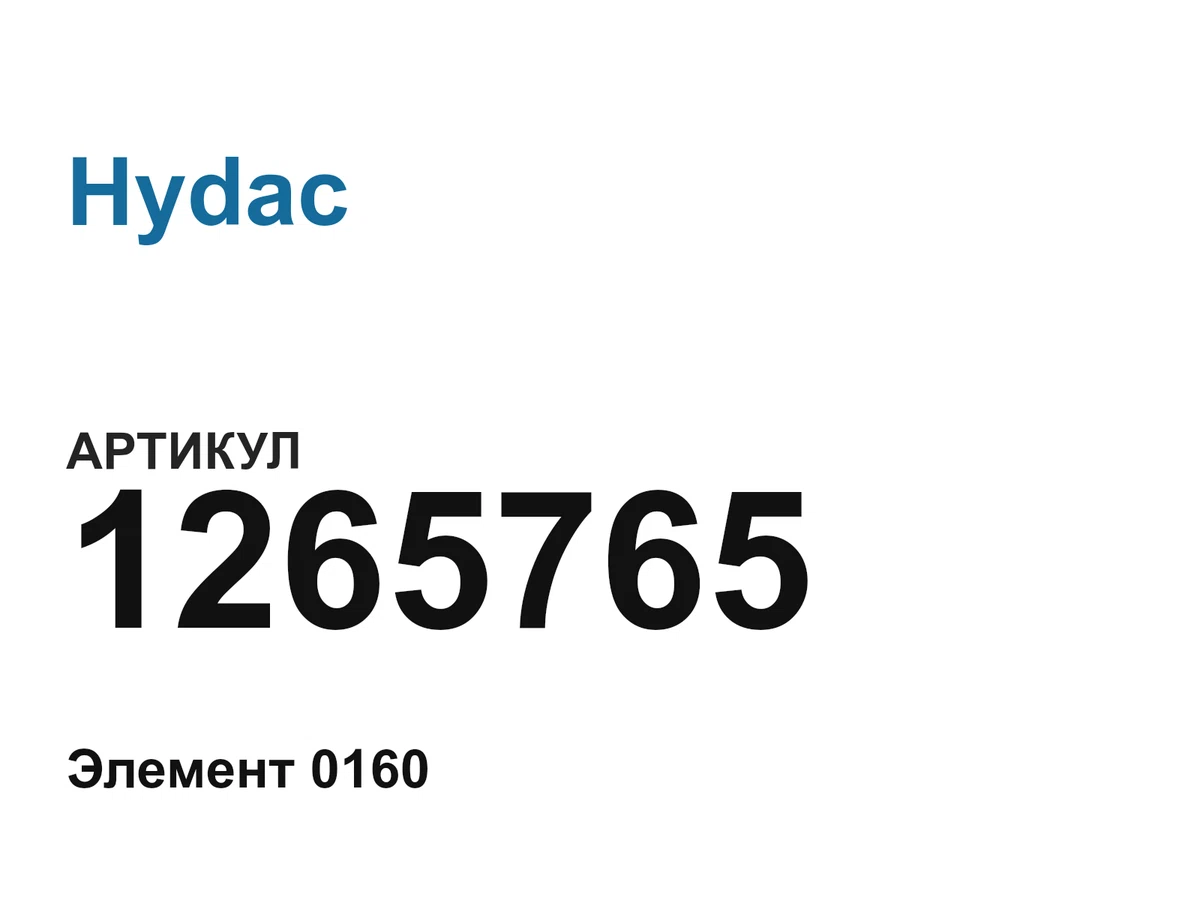 1265765 Hydac