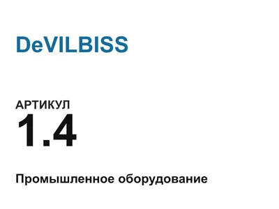 14 DeVILBISS