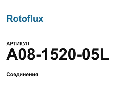 A08152005L Rotoflux