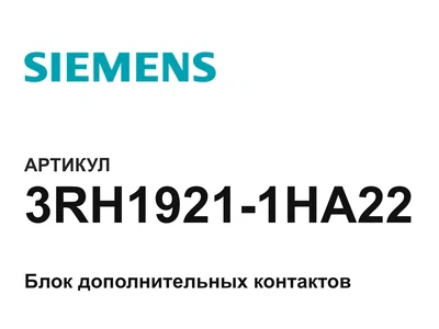 3RH19211HA22 Siemens