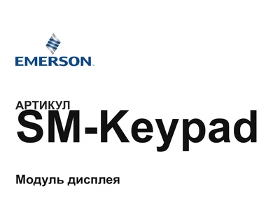 SMKeypad Emerson