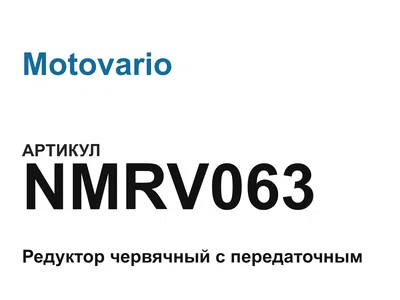 NMRV063 Motovario