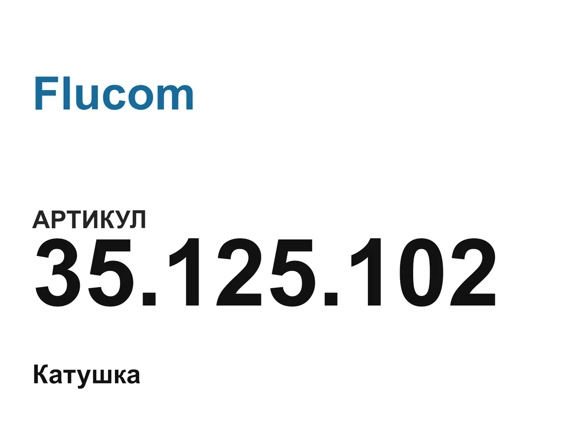 35125102 Flucom